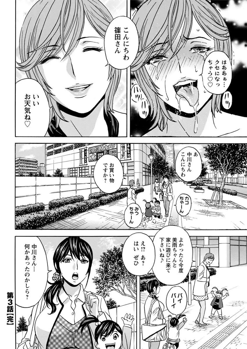 Hitozuma o kuzukichi chikinsetsu