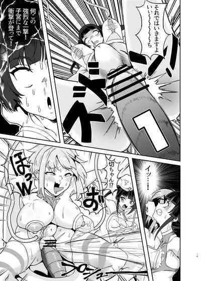 Shirabe to Kirika no Douji Zecchou Unison Kyoushitsu