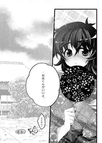 [Bicocattu (Azuteru.)] Hanko-san Shika Miete nai. (Nintama Rantarou) [Digital]