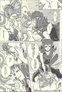 (Sennen☆Battle Phase11) [KBR (Kabiringo)] Ultimate Eden (Yu-Gi-Oh! ZEXAL)