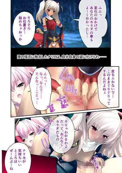 超昂閃忍ハルカ デジカルコミカライズ ~龍の力の継承者と美女三忍~ モザイクコミック総集編