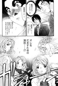 [Kobayashi Takumi] Virgin na Kankei R 2