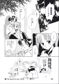 [Phoenicia Masako (Mari Amo)] Marshmallow Box