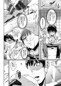 [Katase Minami] Chiteki Sexture [Digital]