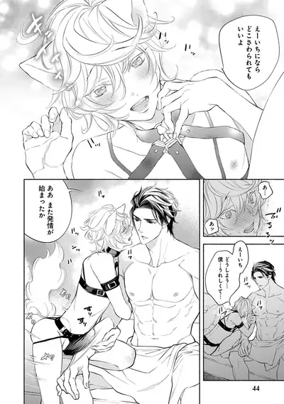 Kemono wa Oku made Aisaretai