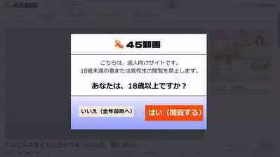 Tsubasa no Chounyuu Channel Haishin-chuu!