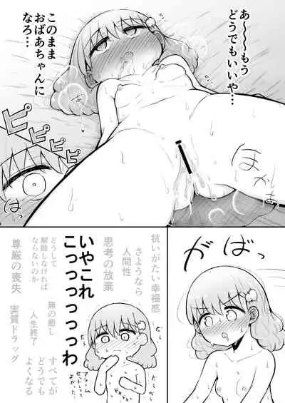 Iroha no Happy Sainie Days: Zenpen