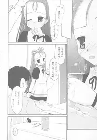 [Beastics (Mayuna Yuuma)] Sanctuary of ''Thermidor'' version 2 (THE iDOLM@STER)