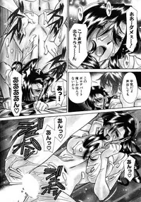 [Umetani Kenji] M no Higeki