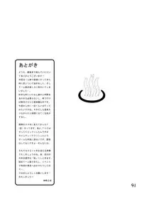 [Kamemushi (Kaminaru Fuyu)] Syokusyu Onsen [Chinese] [沒有漢化] [Digital]