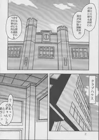 [St. Rio (Kitty)] Ai Dashi 2 (Ai Yori Aoshi)