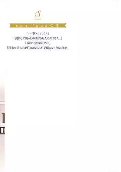 虽然但是许诺终身的幼驯染是我的仆从!?