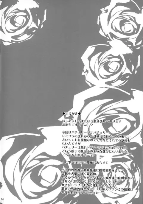 Gensou Enkou -Knowledge-