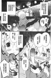 [Petenshi] Onnanoko no Mannaka [Chinese]