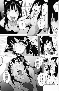 (C86) [LinkRingRin (Natsume Kei)] Koe no Yukue (Koe no Katachi)