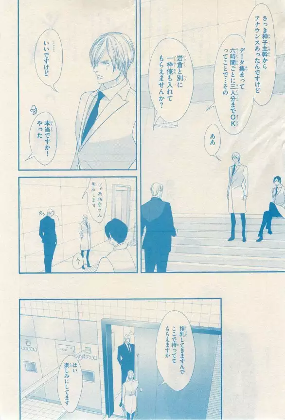 リンクス 2014-11