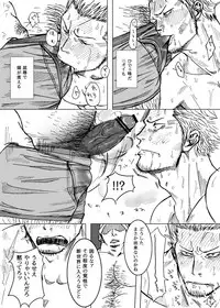 (C81) [Chikuwamome (Ishikawa)] Kemuri Rinkan -G5- (One Piece)