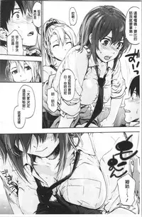 Harem Spiral | 後宮般的淫慾螺旋