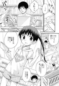 [Kokekokko Coma] Gattai! Class Mates