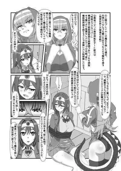 Tokage no Shippo - Lizard's Tail