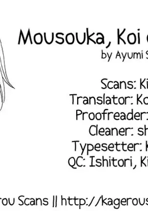 The Daydreamer Falls in Love