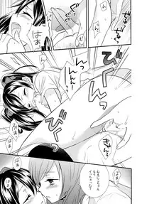 (C87) [Sweet Pea (Ooshima Tomo)] Nico&Maki Collection (Love Live!)