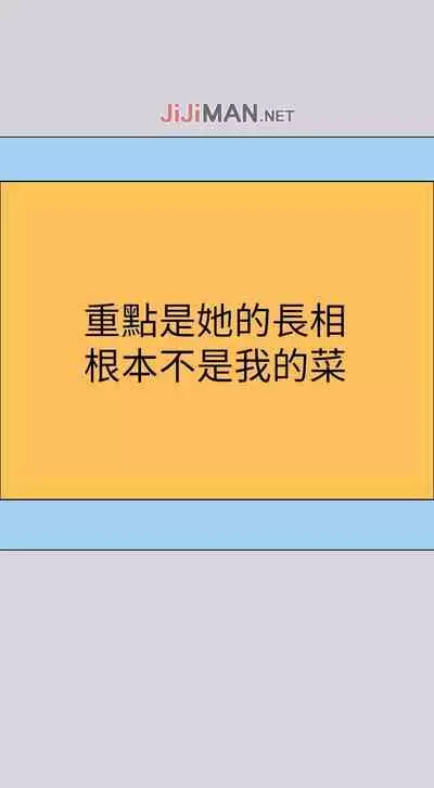 【周日连载】富家女姐姐(作者:NOAH) 第1~19话