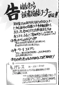 (C47) [Ryokan Hanamura (Hanamura Sei Tarou)] Kantsubaki no Ma (Various)