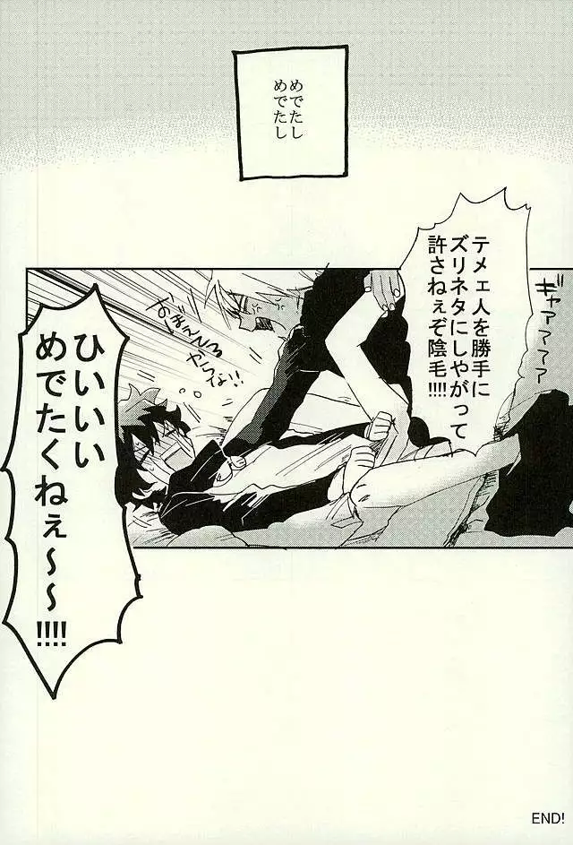 Saidai Shunkan Shinjuu