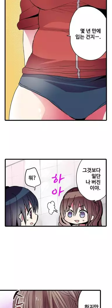 Shameful vending machine Ch.1-42