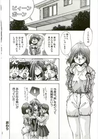 [Monkey Ni-gou] MONKEY 2 GO!