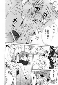 COMIC Shoujo Tengoku 2008-03 Vol. 38