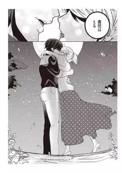 部長、もうイジメないでくださいっ!~二人きりの淫らな部活~ 【完全版】2