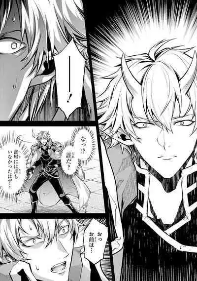 転生したら序盤で死ぬ中ボスだった-ヒロイン眷属化で生き残る 1