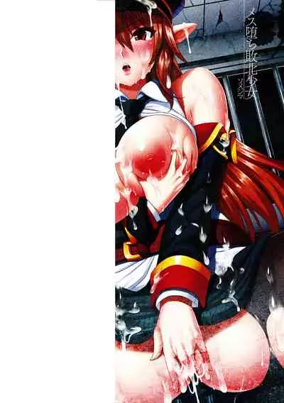 Mesu Ochi Haiboku Shoujo