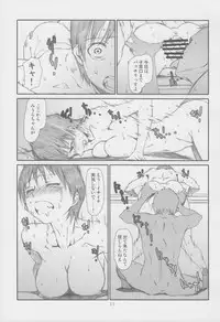 [Studio N.Ball (Haritama Hiroki)] Itazura Shinaide (Yotsubato!)