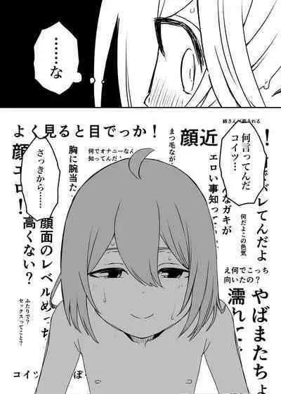 [Senaka] Daigakusei no Oba