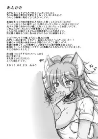 (SC60) [Damage Yuka R (Afuro)] Super Owakanronpa 2 (Super Danganronpa 2)