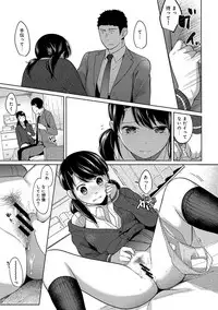 [Fumitsuki Sou] 1LDK+JK Ikinari Doukyo? Micchaku!? Hatsu Ecchi!!? Ch. 1-9