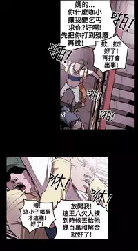 Honey trap 甜蜜陷阱 ch.8-11 (chinese)