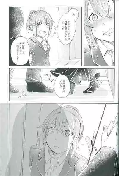 (SPARK15) [Almirua (Shihomu, Hisui Yuna)] 4 Love Prescriptions (Fate/Grand Order)