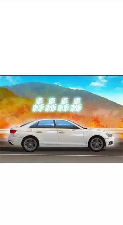 [週日] [犬子 & 經文旗] 漂亮幹姐姐 1-100 官方中文（連載中）