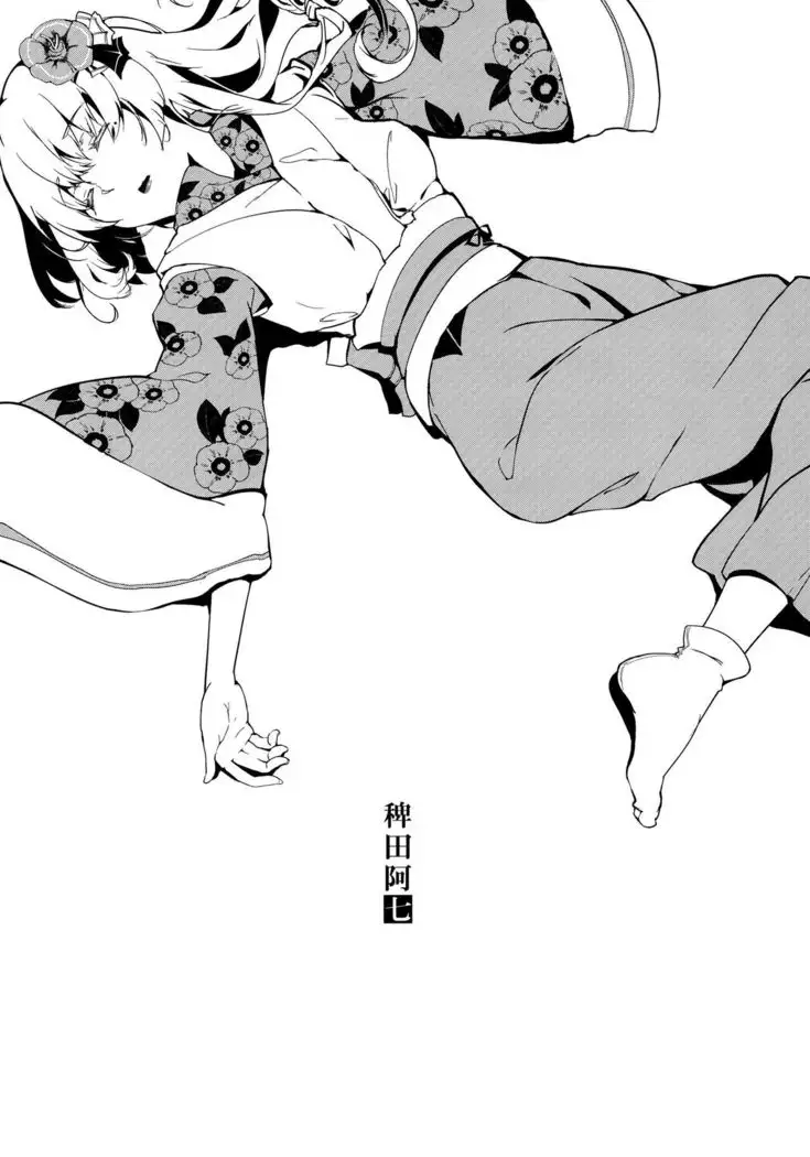 Take no Hana | Bamboo Flowers