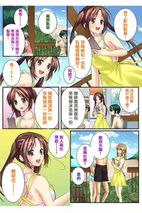 [Togariren, Rin] Osananajimi to Renshuu Ecchi! [Chinese] [篆儀通文書坊漢化]