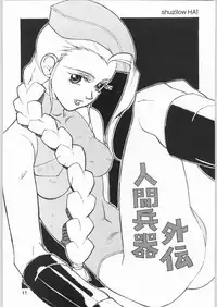 (C60) [Ganso Sonoda Ya] Chousen Ame Ver.19