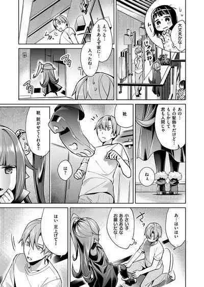 Yokubou Pandora Yokubou 1-20