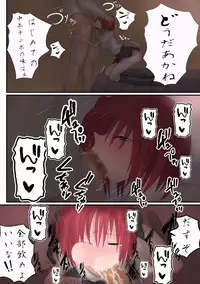 [comet] iede shoujyo ha jyuujyunkei kousaka akane hen