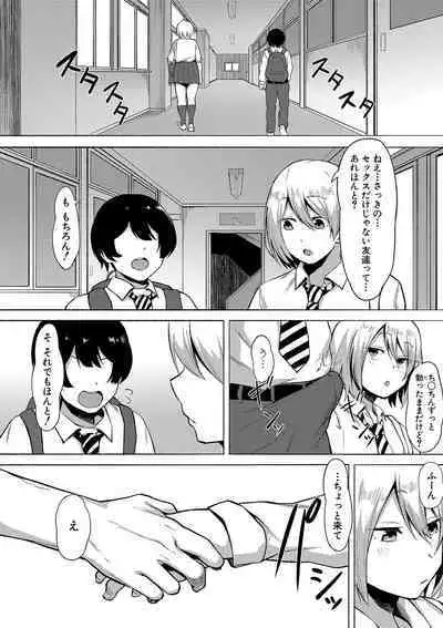 Soku Hame! Muwatto Ase Mure Musume - Let's Sex! Sweaty Girls.