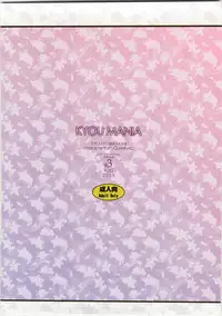 (C74) [Fuuma Kekkai, Friendly Sky (CHuN)] KYOU MANIA (Clannad) [English]