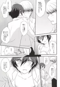 (C85) [MEGANE81 (Shinocco)] Yume to Genjitsu (Persona 4)